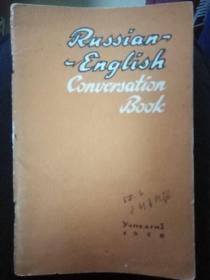 Russian--English Conversation Book（俄-英会话书）