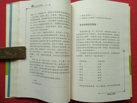 《你为什么会失败--透视人生失败的24个原因》2004年2月1版1印（32开、纪康保著、地震出版社）