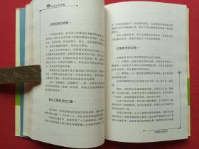 《你为什么会失败--透视人生失败的24个原因》2004年2月1版1印（32开、纪康保著、地震出版社）