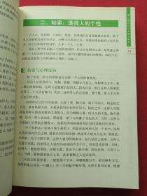 《怎样一眼把人看透》2007年5月1版1印（李卫平著、黑龙江科学技术出版社）