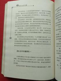 《你为什么会失败--透视人生失败的24个原因》2004年2月1版1印（32开、纪康保著、地震出版社）