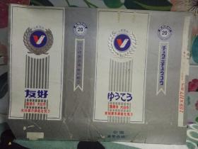 友好牌烟标*80年代湖北襄樊与日本犬山友好城市纪念