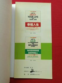 《你为什么会失败--透视人生失败的24个原因》2004年2月1版1印（32开、纪康保著、地震出版社）