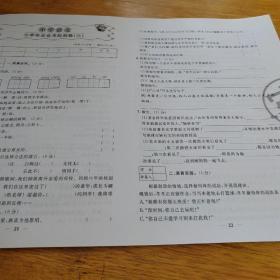 语文/2019年小学毕业升学复习18套试卷