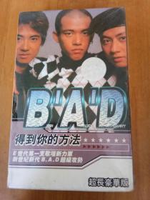 磁带： BAD 得到你的方法（未拆封）