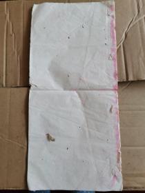 江西龙虎山道教 正一派 张天师 真人职授 文牒。承受人 江西赣州赣县新兴 （王母渡），大开本。书法精妙。