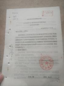 关于转发1964年城乡合作商店盈余分配办法的通知