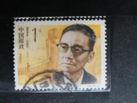 编年邮票1992-19中国现代科学家第三组4-4信销近上品（背褶）