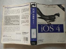 O'Reilly：iOS4编程（影印版）