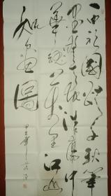(保真)书画家葛臣作品
