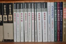 《经典战史回眸》  二战系列8部9本 《碧海狼群》+ 《菊花与锚》+《帝国精锐》+《大西洋壁垒》+《西线》+《东线》+《全甲板攻击》+《被遗忘的战斗》16开本20厘米巨厚！