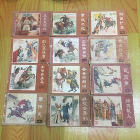 《说唐》(改诏救驾、罗成之死、李世民登极、御园护主、群英聚义、会兵四明山、三鞭换雨锏、瓦岗寨、尉迟恭降唐、三伯当盗马、南阳关、程咬金卖扒)合十二本