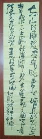 (保真)中书协会员王现章作品