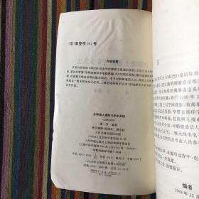 全球海上遇险和安全系统 GMDSS