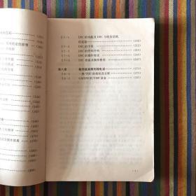 全球海上遇险和安全系统 GMDSS