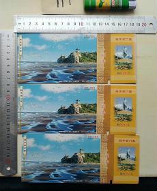 门票:北戴河鸽子窝公园门票（3张合售）背面是明信片