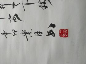 字画类>于贵臣书"剑"G90