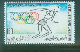 突尼斯 1990年 奥运 五环 1全新