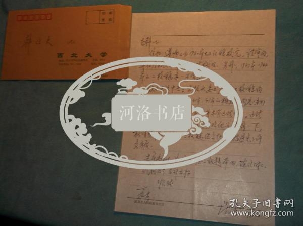 梁星亮（西北大学历史系教授，当代史专家） 寄给 韩信夫（社科院近代史研究员，著名民国史专家、客家学专家）信札一张， 实寄封 西北大学专用信封 无票。内容是，遵嘱40年大事记稿校完，42、44年二校稿也一并寄去。出版社要求，原稿与校稿一直，，贴校稿上，给出版社带了麻烦，请您给活命一下，校对时结合起来，避免矛盾。