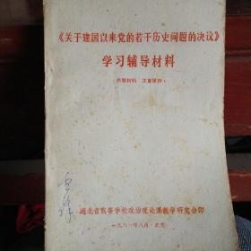 学习辅导材料