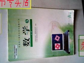 普通高中课程标准实验教科书 数学 5 必修 A版 人教版，有发票