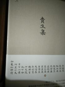 沈从文别集（全20册）