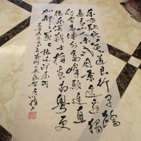 福建 沈克川 书法作品