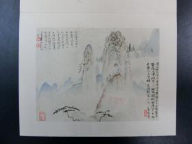 「大滌子黄山八勝畫冊」1帙1帖