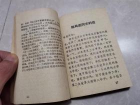 非常少见，64开—《毛主席论政治建军》《林副主席关于加强基层建设的指示摘录》两种合一本《学习文件》