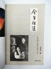 今生相随:杨惠姗、张毅与琉璃工房