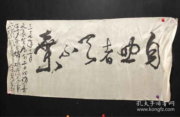 025回流书画 书法 绢本软片