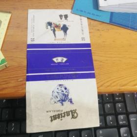 老烟标 骨瓷