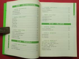 《怎样一眼把人看透》2007年5月1版1印（李卫平著、黑龙江科学技术出版社）