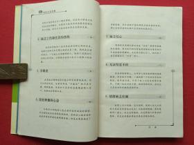 《你为什么会失败--透视人生失败的24个原因》2004年2月1版1印（32开、纪康保著、地震出版社）