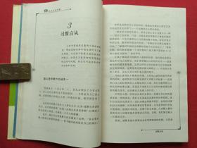 《你为什么会失败--透视人生失败的24个原因》2004年2月1版1印（32开、纪康保著、地震出版社）