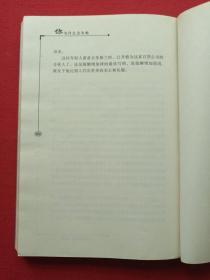 《你为什么会失败--透视人生失败的24个原因》2004年2月1版1印（32开、纪康保著、地震出版社）