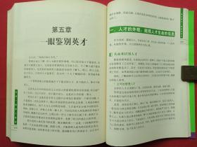 《怎样一眼把人看透》2007年5月1版1印（李卫平著、黑龙江科学技术出版社）