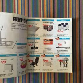 2011年 宜家IKEA 目录册
