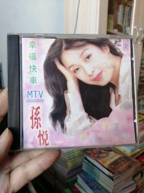 孙悦最新精选： 幸福快车 VCD（光盘无划痕，见图）
