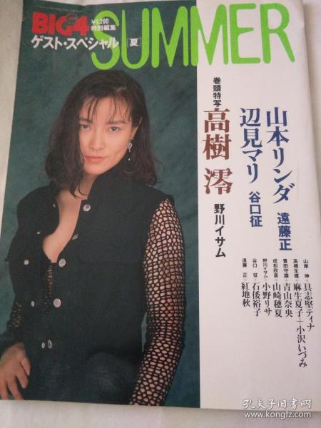 日文原版杂志