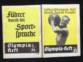 罕见 《1936年德国柏林奥运会 官方项目简介一套》原盒 26册 品相好  第11届夏季奥林匹克运动会 这次奥运会在纳粹德国进行，德国金牌榜上升到第一位，而这届奥运会也成为了希特勒宣传纳粹德国强大实力的一届。中国共派出69名运动员，参加了田径、游泳、举重、拳击、自行车、篮球和足球6个大项的比赛   此乃收藏佳品（ff11柜）