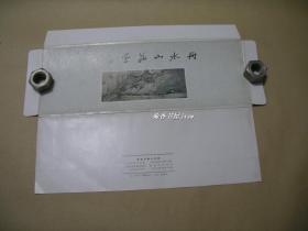 清高凤翰山水册        13页完整一册：（高凤翰绘画，文物出版社，1981年3月初版，散页装本，尺寸：约125*375，外封套98品、内页10品）