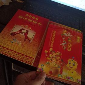 中国小钱币珍藏册5本（龙年，马年，龙风呈祥，喜结良缘，盛世中华