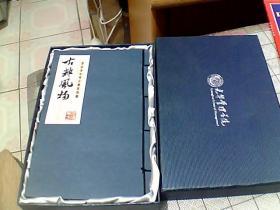 古都风物解说辞典，套盒，加一块老北京全景手绘风物图（中英对照 线装 竖版 ）