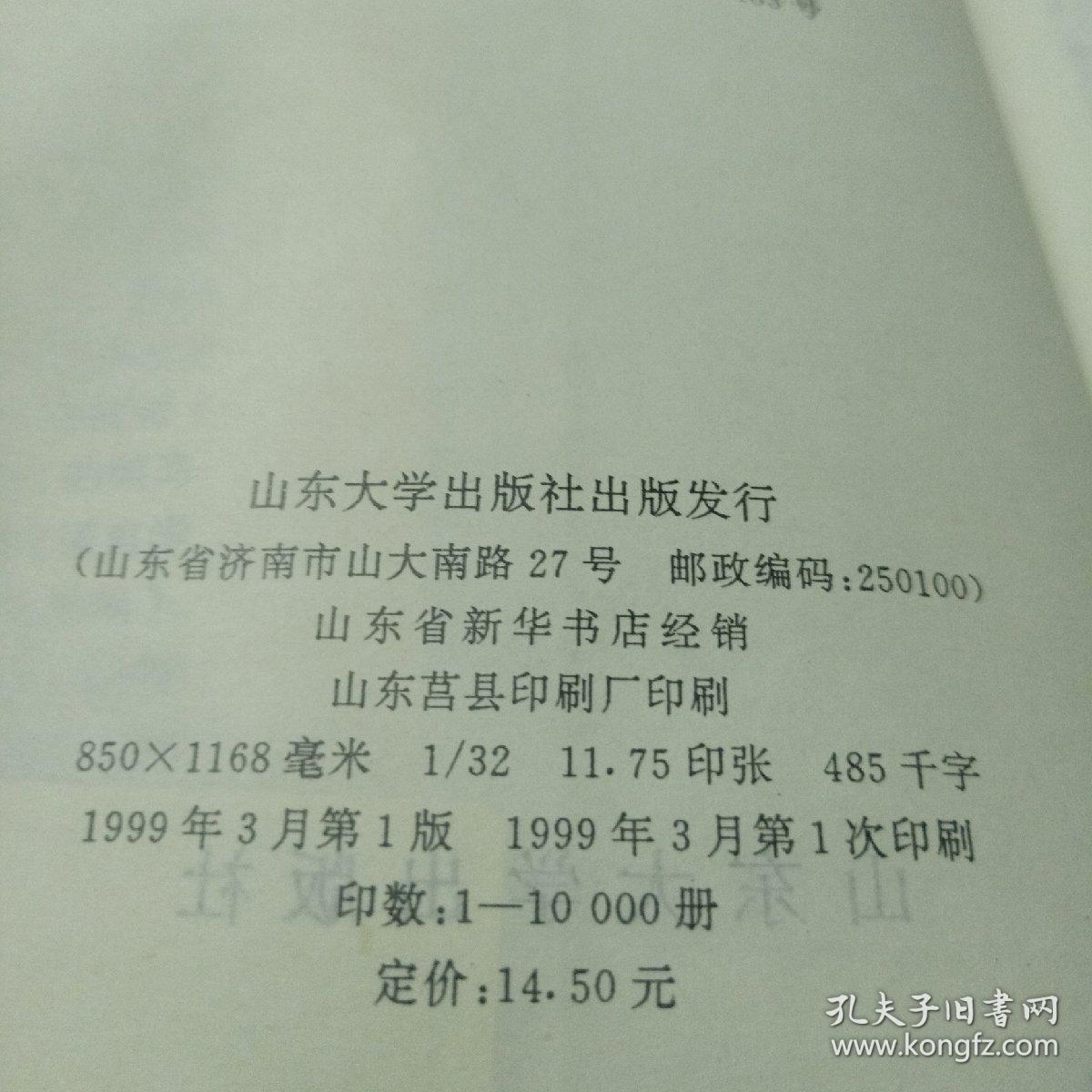 大学英语自学教程自修指导与仿真试题精解.下册