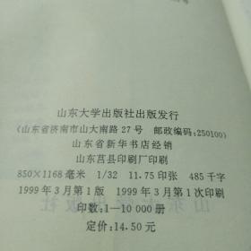 大学英语自学教程自修指导与仿真试题精解.下册