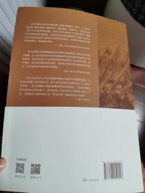 甲午：120年前的西方媒体观察（正版有护封）