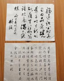 著名书法家.书法原作2.幅