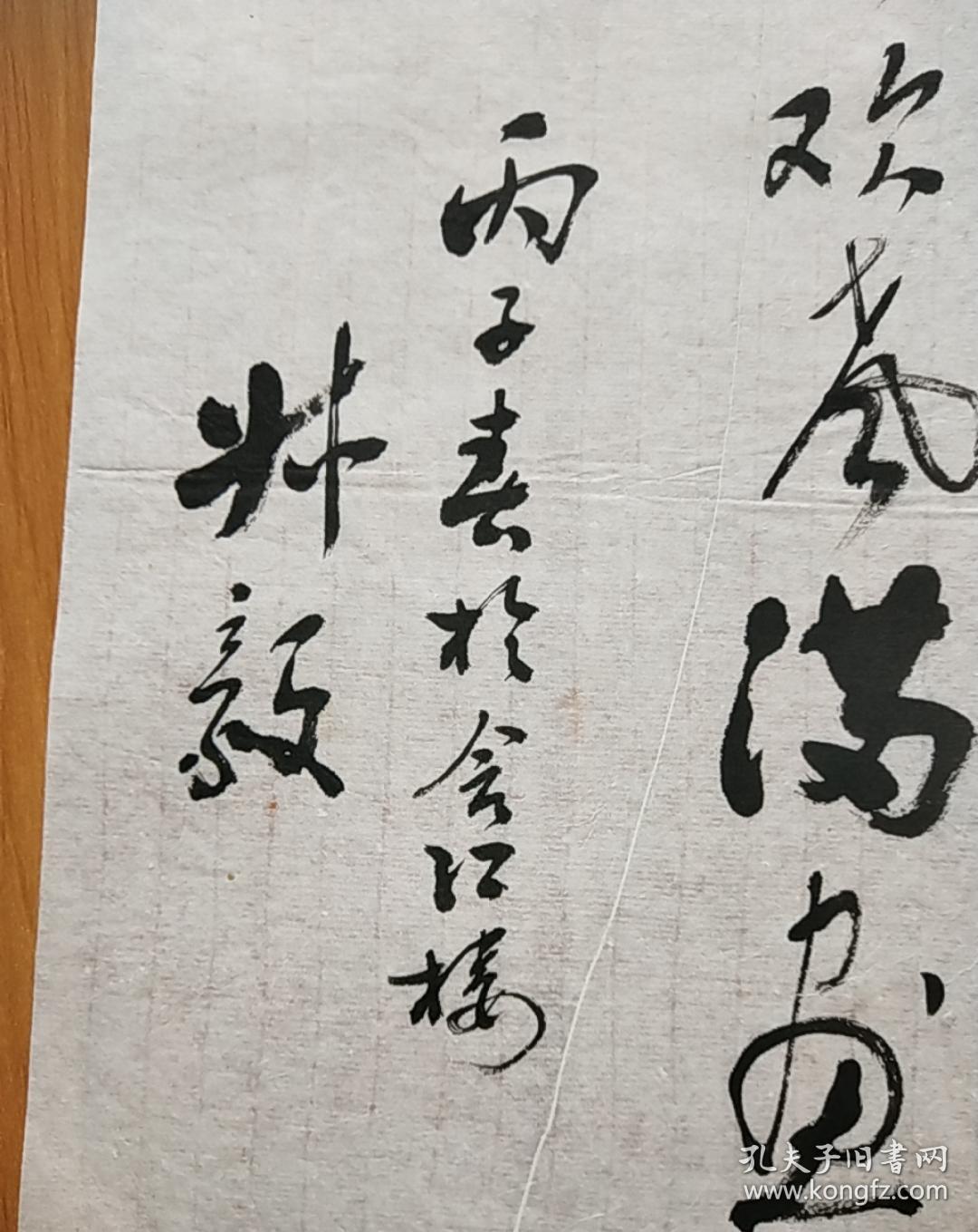 著名书法家.书法原作2.幅