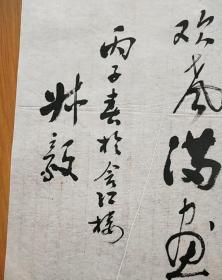 著名书法家.书法原作2.幅